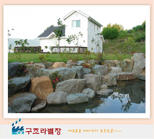 정원과 연못 뒤로 보이는 하얀 별장